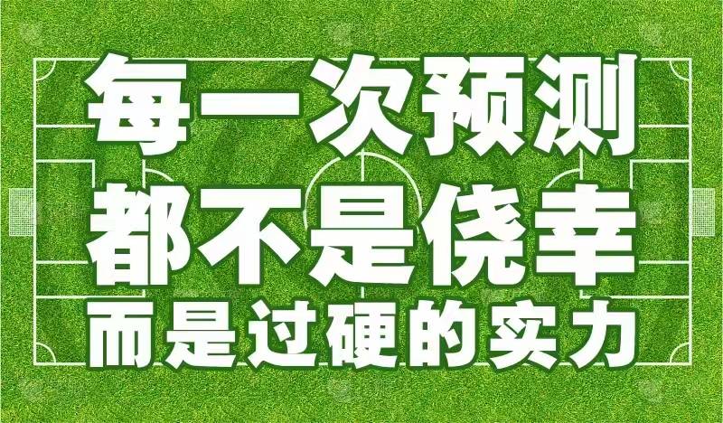 7月28号今日足球比赛分析